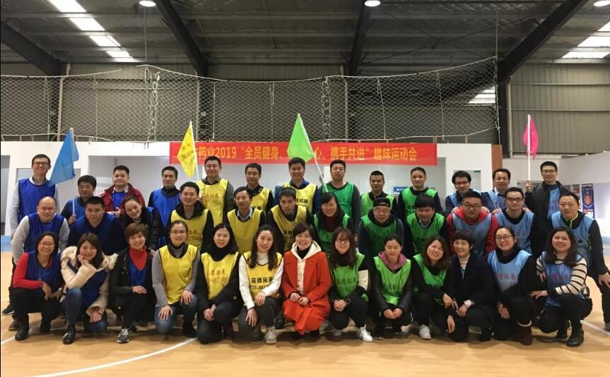 【蓄力遠(yuǎn)航，再創(chuàng)佳績】——康佑藥業(yè)年度（銷售）總結(jié)大會(huì)